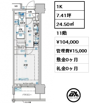 1K 24.50㎡ 11階 賃料¥104,000 管理費¥15,000 敷金0ヶ月 礼金0ヶ月