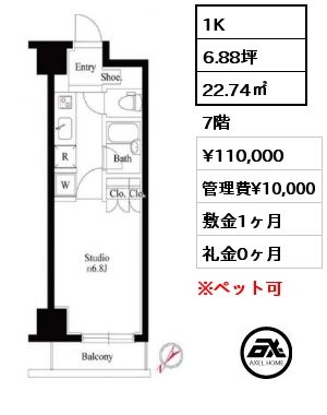 1K 22.74㎡ 7階 賃料¥110,000 管理費¥10,000 敷金1ヶ月 礼金0ヶ月