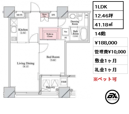 1LDK 41.18㎡ 14階 賃料¥188,000 管理費¥10,000 敷金1ヶ月 礼金1ヶ月