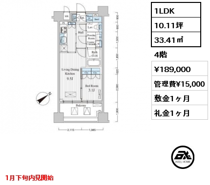 1LDK 33.41㎡ 4階 賃料¥189,000 管理費¥15,000 敷金1ヶ月 礼金1ヶ月 1月下旬内見開始