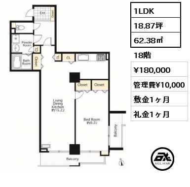 1LDK 62.38㎡ 18階 賃料¥180,000 管理費¥10,000 敷金1ヶ月 礼金1ヶ月