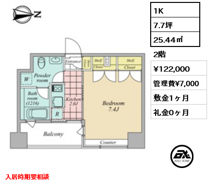 1K 25.44㎡ 2階 賃料¥122,000 管理費¥7,000 敷金1ヶ月 礼金0ヶ月 入居時期要相談