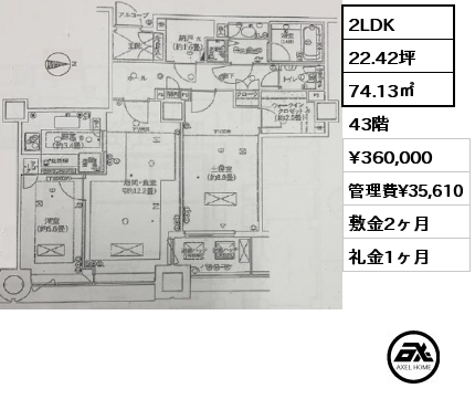 2LDK 74.13㎡ 43階 賃料¥360,000 管理費¥35,610 敷金2ヶ月 礼金1ヶ月