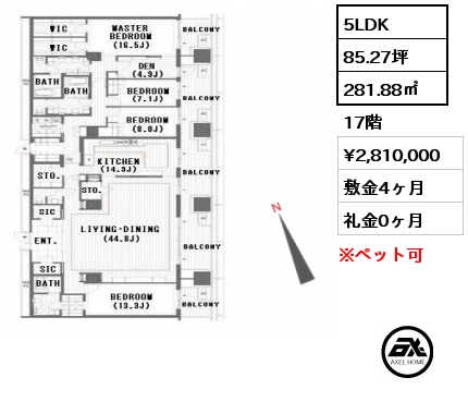 5LDK 281.88㎡ 17階 賃料¥2,810,000 敷金4ヶ月 礼金0ヶ月