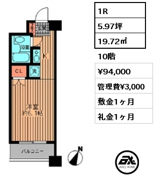 1R 19.72㎡ 10階 賃料¥94,000 管理費¥3,000 敷金1ヶ月 礼金1ヶ月