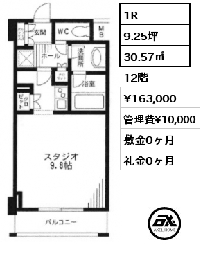 1R 30.57㎡ 12階 賃料¥153,000 管理費¥10,000 敷金0ヶ月 礼金0ヶ月