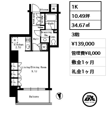 1K 34.67㎡  賃料¥139,000 管理費¥8,000 敷金1ヶ月 礼金1ヶ月 1月下旬内見開始予定