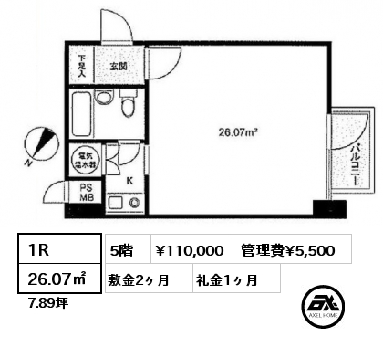 1R 26.07㎡ 5階 賃料¥110,000 管理費¥5,500 敷金2ヶ月 礼金1ヶ月