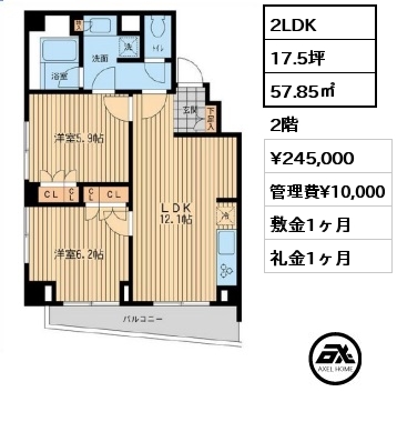 2LDK 57.85㎡ 2階 賃料¥245,000 管理費¥10,000 敷金1ヶ月 礼金1ヶ月