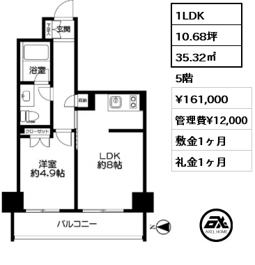 1LDK 35.32㎡ 5階 賃料¥161,000 管理費¥12,000 敷金1ヶ月 礼金1ヶ月