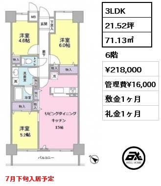3LDK 71.13㎡ 6階 賃料¥218,000 管理費¥16,000 敷金1ヶ月 礼金1ヶ月 7月下旬入居予定