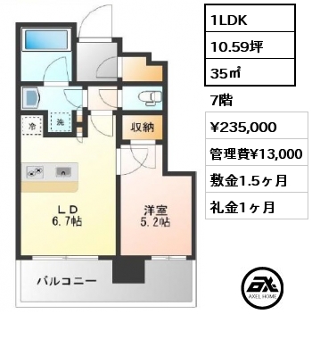 1LDK 35㎡ 7階 賃料¥235,000 管理費¥13,000 敷金1.5ヶ月 礼金1ヶ月