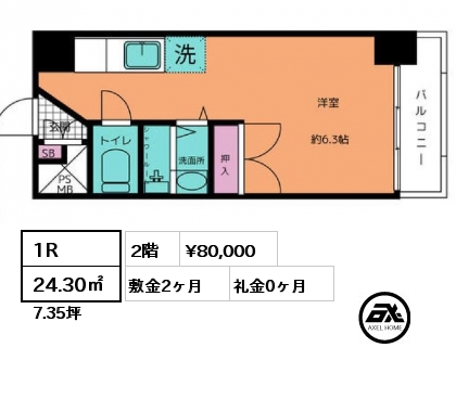 1R 24.30㎡ 2階 賃料¥80,000 敷金2ヶ月 礼金0ヶ月