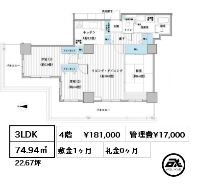 3LDK 74.94㎡ 4階 賃料¥181,000 管理費¥17,000 敷金1ヶ月 礼金0ヶ月