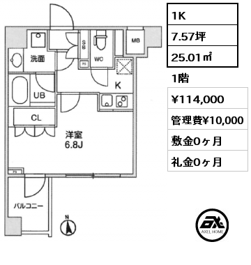1K 25.01㎡ 1階 賃料¥114,000 管理費¥10,000 敷金0ヶ月 礼金0ヶ月 5月上旬入居予定