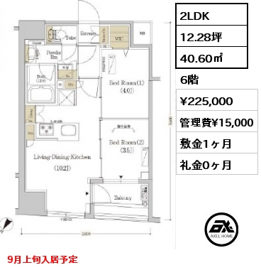 2LDK 40.60㎡ 6階 賃料¥225,000 管理費¥15,000 敷金1ヶ月 礼金0ヶ月 9月上旬入居予定
