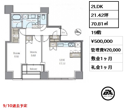 2LDK 70.81㎡ 19階 賃料¥500,000 管理費¥20,000 敷金1ヶ月 礼金1ヶ月 9/10退去予定