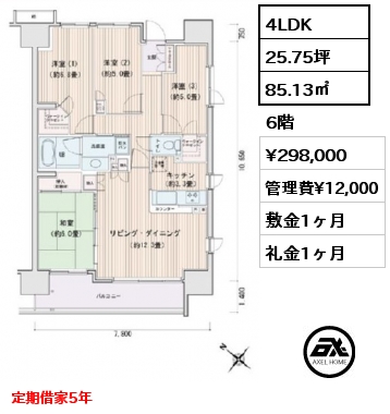 4LDK 85.13㎡ 6階 賃料¥298,000 管理費¥12,000 敷金1ヶ月 礼金1ヶ月 定期借家5年