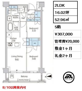 2LDK 52.96㎡ 5階 賃料¥307,000 管理費¥20,000 敷金1ヶ月 礼金2ヶ月 8/10以降案内可