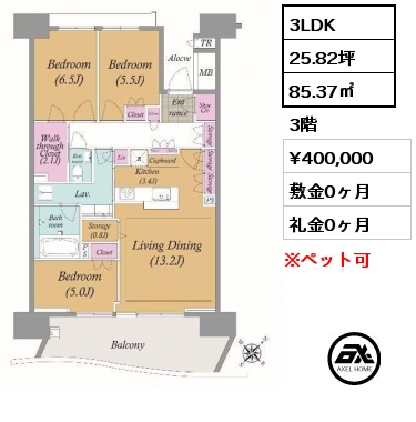 3LDK 85.37㎡ 3階 賃料¥400,000 敷金0ヶ月 礼金0ヶ月