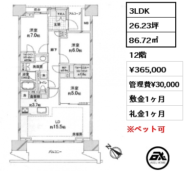 3LDK 86.72㎡ 12階 賃料¥365,000 管理費¥30,000 敷金1ヶ月 礼金1ヶ月