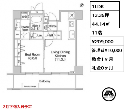 1LDK 44.14㎡ 11階 賃料¥209,000 管理費¥10,000 敷金1ヶ月 礼金0ヶ月 2月下旬入居予定