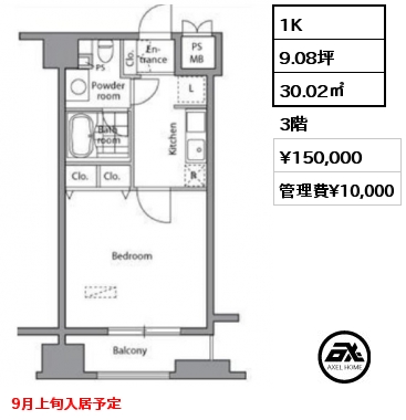 1K 30.02㎡ 3階 賃料¥150,000 管理費¥10,000 9月上旬入居予定
