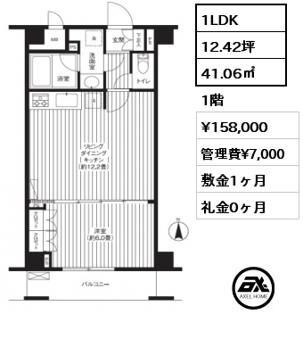 1LDK 41.06㎡ 1階 賃料¥158,000 管理費¥7,000 敷金1ヶ月 礼金0ヶ月