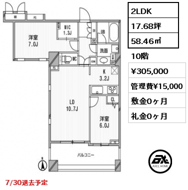 2LDK 58.46㎡ 10階 賃料¥305,000 管理費¥15,000 敷金0ヶ月 礼金0ヶ月 7/30退去予定
