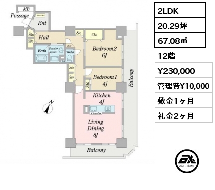 2LDK 67.08㎡ 12階 賃料¥230,000 管理費¥10,000 敷金1ヶ月 礼金2ヶ月