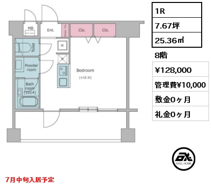 1R 25.36㎡ 8階 賃料¥128,000 管理費¥10,000 敷金0ヶ月 礼金0ヶ月 7月中旬入居予定