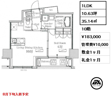 1LDK 35.14㎡ 10階 賃料¥183,000 管理費¥10,000 敷金1ヶ月 礼金1ヶ月 8月下旬入居予定