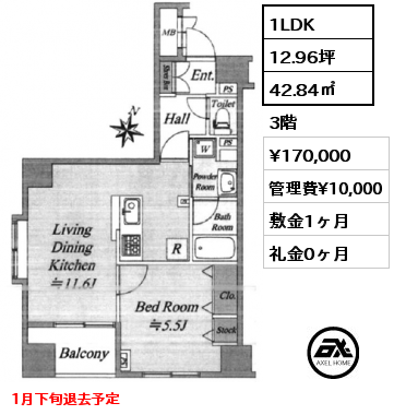 1LDK 42.84㎡ 3階 賃料¥170,000 管理費¥10,000 敷金1ヶ月 礼金0ヶ月 1月下旬退去予定