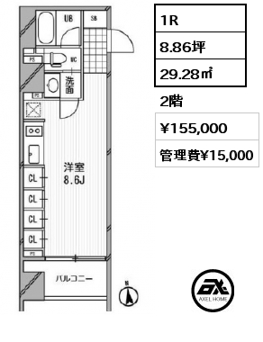 1R 29.28㎡ 2階 賃料¥155,000 管理費¥15,000