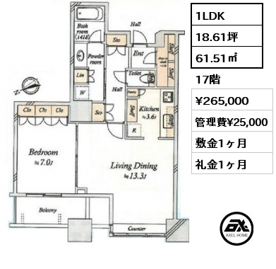 1LDK 61.51㎡ 17階 賃料¥265,000 管理費¥25,000 敷金1ヶ月 礼金1ヶ月