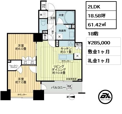 2LDK 61.42㎡ 18階 賃料¥285,000 敷金1ヶ月 礼金1ヶ月