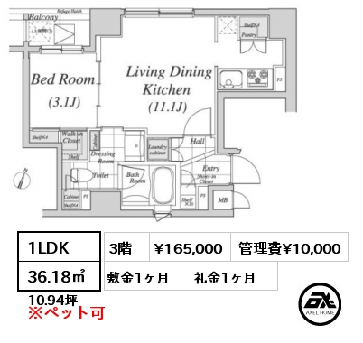 1LDK 36.18㎡ 3階 賃料¥165,000 管理費¥10,000 敷金1ヶ月 礼金1ヶ月