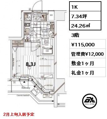 1K 24.26㎡ 3階 賃料¥115,000 管理費¥12,000 敷金1ヶ月 礼金1ヶ月 2月上旬入居予定