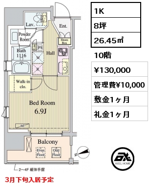 1K 26.45㎡ 10階 賃料¥130,000 管理費¥10,000 敷金1ヶ月 礼金1ヶ月 3月下旬入居予定