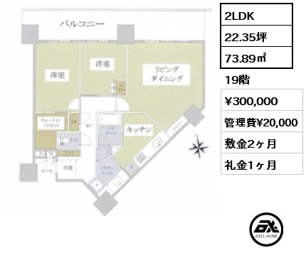 2LDK 73.89㎡ 19階 賃料¥300,000 管理費¥20,000 敷金2ヶ月 礼金1ヶ月