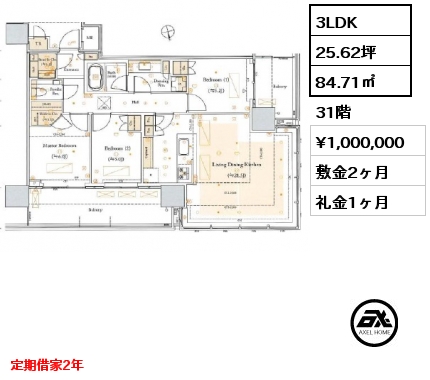 3LDK 84.71㎡ 31階 賃料¥1,000,000 敷金2ヶ月 礼金1ヶ月 定期借家2年