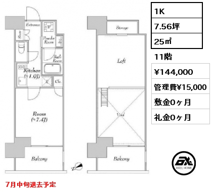 1K 25㎡ 11階 賃料¥144,000 管理費¥15,000 敷金0ヶ月 礼金0ヶ月 7月中旬退去予定