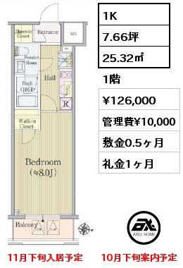 1K 25.32㎡ 1階 賃料¥126,000 管理費¥10,000 敷金0.5ヶ月 礼金1ヶ月 11月下旬入居予定　　10月下旬案内予定