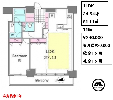 1LDK 81.11㎡ 11階 賃料¥240,000 管理費¥20,000 敷金1ヶ月 礼金1ヶ月 定期借家3年