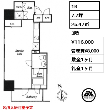 1R 25.47㎡ 3階 賃料¥116,000 管理費¥8,000 敷金1ヶ月 礼金1ヶ月 8/9入居可能予定