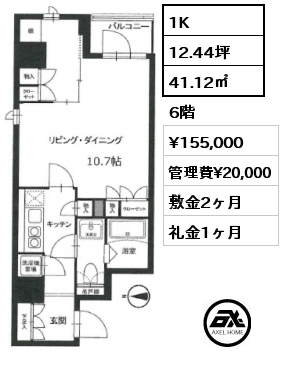 1K 41.12㎡ 6階 賃料¥155,000 管理費¥20,000 敷金2ヶ月 礼金1ヶ月