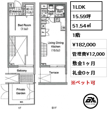 1LDK 51.54㎡ 1階 賃料¥182,000 管理費¥12,000 敷金1ヶ月 礼金0ヶ月 7月上旬入居予定