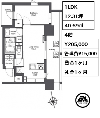 1LDK 40.69㎡ 4階 賃料¥220,000 管理費¥15,000 敷金1ヶ月 礼金1ヶ月