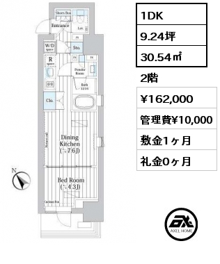 1DK 30.54㎡ 2階 賃料¥162,000 管理費¥10,000 敷金1ヶ月 礼金0ヶ月