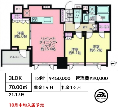 3LDK 70.00㎡ 12階 賃料¥450,000 管理費¥20,000 敷金1ヶ月 礼金1ヶ月 10月中旬入居予定